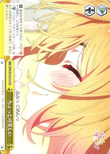 【ヴァイス】ＣＲ◇ちょっと可笑しい キズなし買取