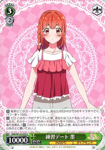 【ヴァイス】Ｕ◇練習デート 墨 キズなし買取