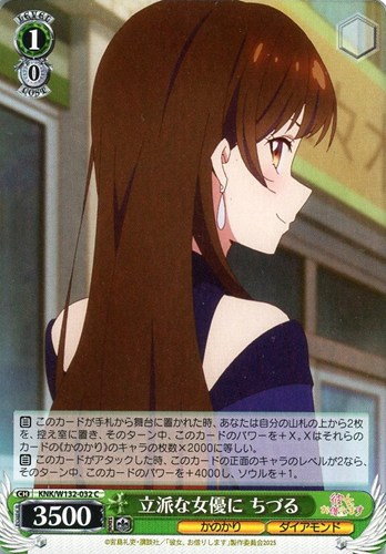 【ヴァイス】Ｃ◇立派な女優に ちづる キズなし買取