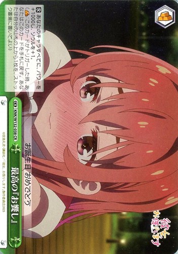 【ヴァイス】ＣＲ◇最高の『お饗し』 キズなし買取