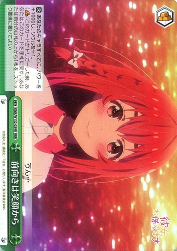 【ヴァイス】ＲＲＲ◇前向きは笑顔から キズなし買取