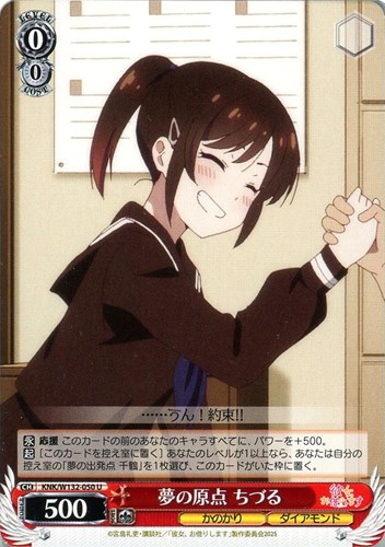 【ヴァイス】Ｕ◇夢の原点 ちづる キズなし買取