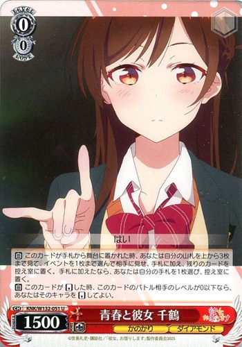 【ヴァイス】Ｕ◇青春と彼女 千鶴 キズなし買取