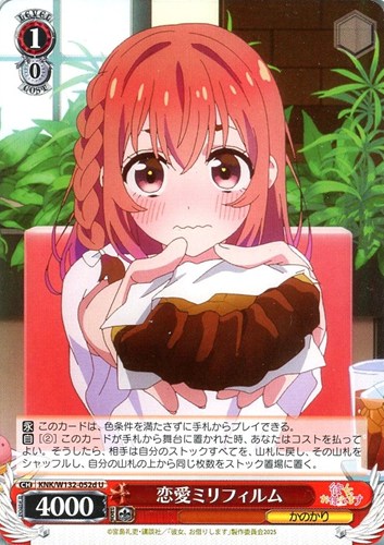 【ヴァイス】Ｕ◇恋愛ミリフィルム[品番d] キズなし買取