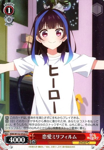 【ヴァイス】Ｕ◇恋愛ミリフィルム[品番e] キズなし買取