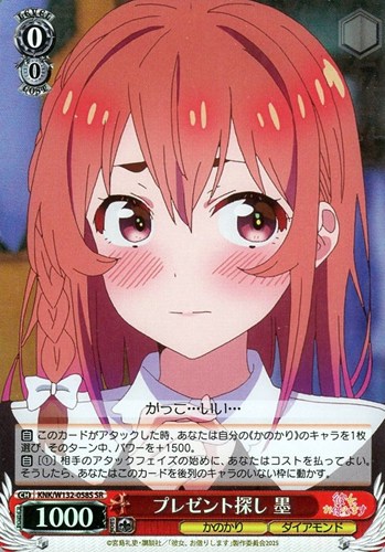 【ヴァイス】ＳＲ◇プレゼント探し 墨 キズなし買取