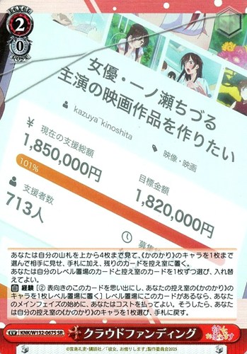 【ヴァイス】ＳＲ◇クラウドファンディング キズなし買取