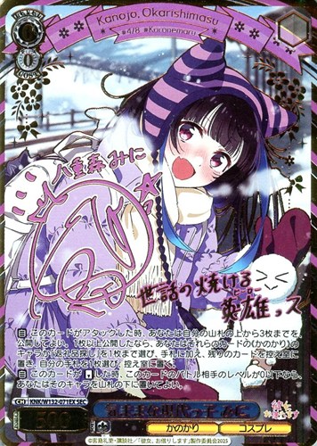 【ヴァイス】ＳＥＣ）サイン付◇サイン付）気ままな現代っ子 みに キズなし買取