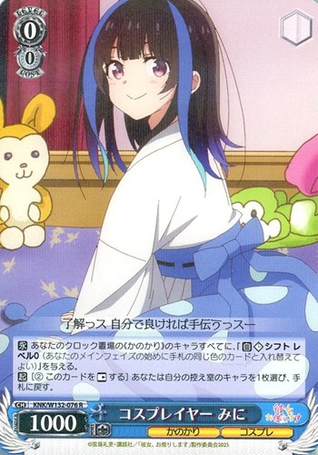 【ヴァイス】Ｒ◇コスプレイヤー みに キズなし買取