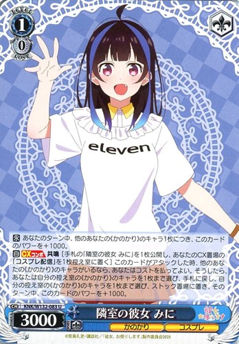 【ヴァイス】Ｕ◇隣室の彼女 みに キズなし買取