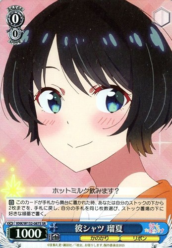 【ヴァイス】ＳＲ◇彼シャツ 瑠夏 キズなし買取