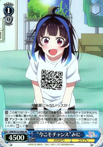 【ヴァイス】ＳＲ◇“今こそチャンス”みに キズなし買取