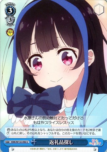 【ヴァイス】U◇返礼品探し キズなし買取