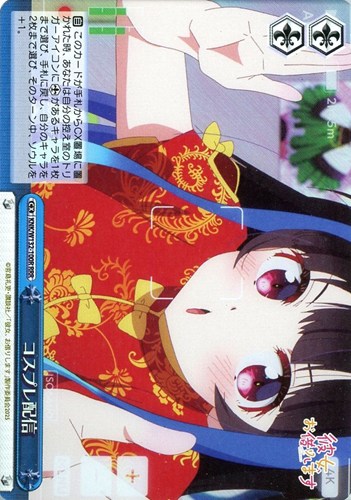 【ヴァイス】ＲＲＲ◇コスプレ配信 キズなし買取