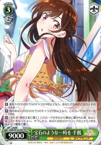 【ヴァイス】ＰＲ◇宝石のような一時を 千鶴 キズなし買取