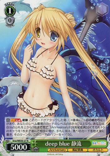 【ヴァイス】N◇deep blue 静流 キズなし買取