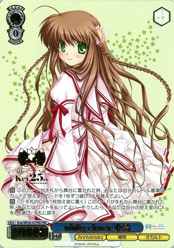 【ヴァイス】ＰＲＲ）箔押し◇white clover 小鳥 キズなし買取