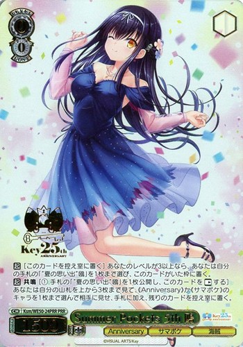 【ヴァイス】ＰＲＲ）箔押し◇Summer Pockets 5th 鴎 キズなし買取