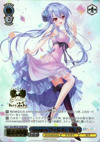 【ヴァイス】ＰＲＲ）箔押し◇Summer Pockets 5th 蒼 キズなし買取