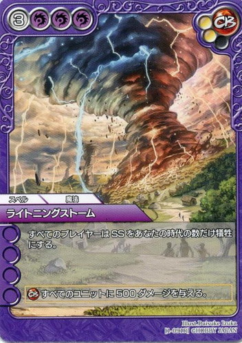 ラストクロニクル 1弾 レア ライトニングストーム カードを買う カード通販 トレコロ トレカシングル販売 買取 ラストクロニクル 1弾 レア ライトニングストーム カードを買う カード通販 トレコロ トレカシングル販売 買取