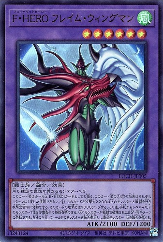 【遊戯王】ウルトラレア◇Ｆ・ＨＥＲＯ フレイム・ウィングマン 中古良品