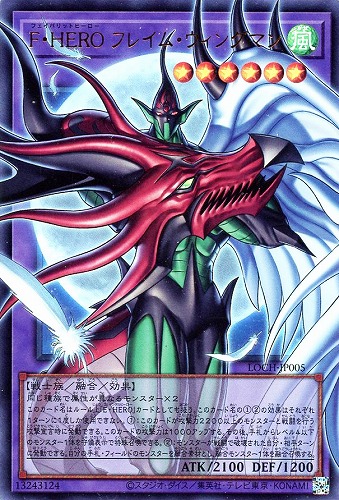 【遊戯王】ＯＵＲ◇Ｆ・ＨＥＲＯ フレイム・ウィングマン 中古良品