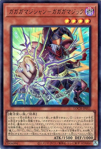 【遊戯王】ウルトラレア◇ガガガマジシャン－ガガガマジック 中古良品