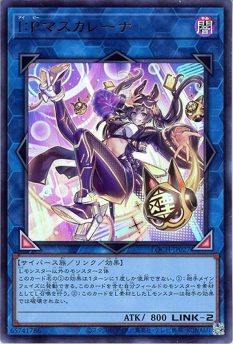 【遊戯王】ウルトラレア◇Ｉ：Ｐマスカレーナ 中古良品