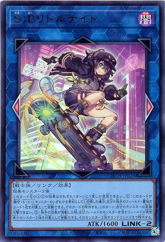 【遊戯王】ウルトラレア）制限◇Ｓ：Ｐリトルナイト 中古良品