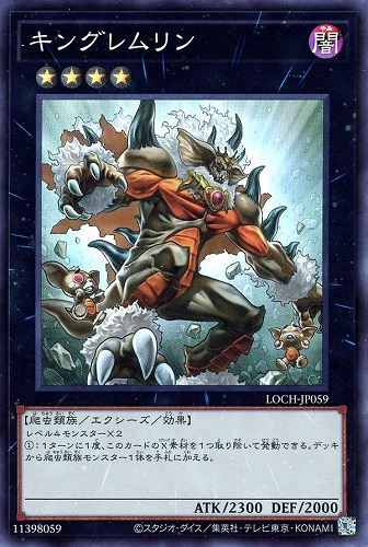 【遊戯王】スーパーレア◇キングレムリン 中古良品