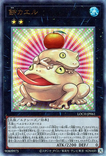 【遊戯王】アルティメットレア）制限◇餅カエル 中古良品