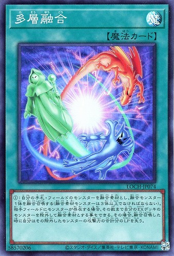 【遊戯王】スーパーレア◇多層融合 中古良品