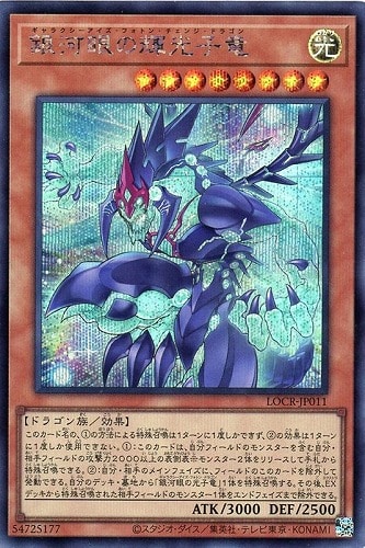 【遊戯王】シークレットレア◇銀河眼の輝光子竜 中古良品