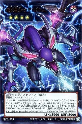 【遊戯王】ＯＵＲ◇四天の龍 ダーク・リベリオン・エクシーズ・ドラゴン 中古良品