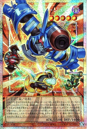 【遊戯王】ＯＰＳＥ◇ヴァレット・バラージュ 中古良品