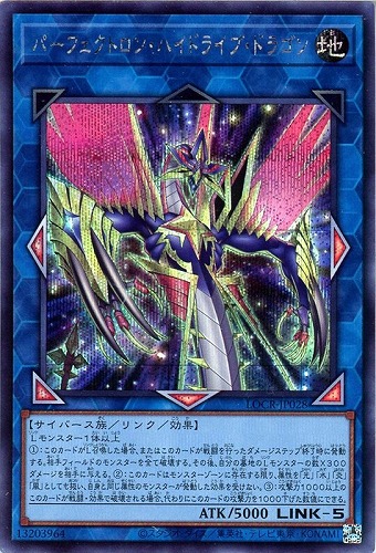 【遊戯王】シークレットレア◇パーフェクトロン・ハイドライブ・ドラゴン 中古良品