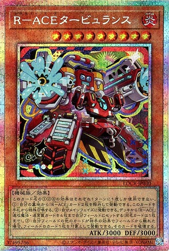 【遊戯王】ＰＳＥ◇Ｒ－ＡＣＥタービュランス 中古良品