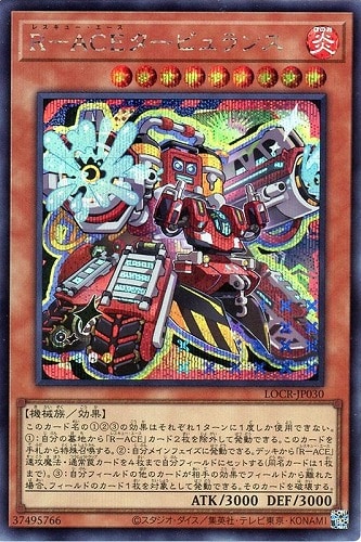 【遊戯王】シークレットレア◇Ｒ－ＡＣＥタービュランス 中古良品