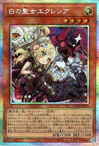 【遊戯王】ＰＳＥ◇白の聖女エクレシア キズなし買取