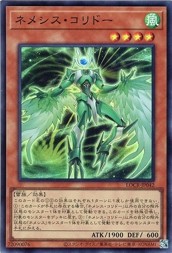 【遊戯王】スーパーレア◇ネメシス・コリドー 中古良品