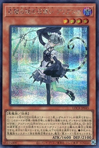 【遊戯王】シークレットレア◇白銀の城の召使い アリアンナ キズなし買取
