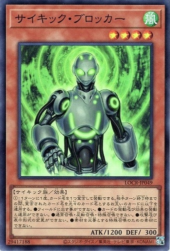 【遊戯王】スーパーレア◇サイキック・ブロッカー 中古良品