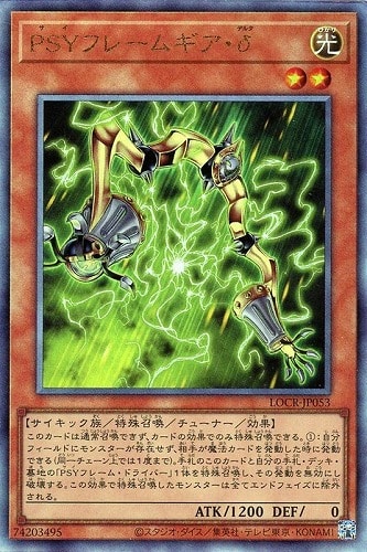 【遊戯王】アルティメットレア◇ＰＳＹフレームギア・δ 中古良品