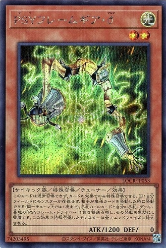 【遊戯王】シークレットレア◇ＰＳＹフレームギア・δ 中古良品