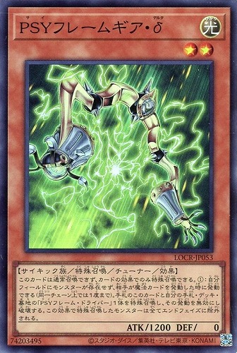 【遊戯王】スーパーレア◇ＰＳＹフレームギア・δ 中古良品