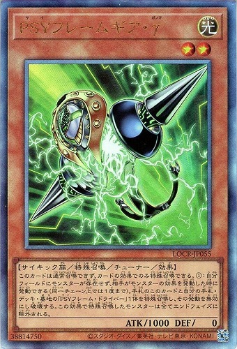 【遊戯王】アルティメットレア）制限◇ＰＳＹフレームギア・γ 中古良品