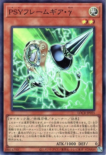 【遊戯王】スーパーレア）制限◇ＰＳＹフレームギア・γ キズなし買取