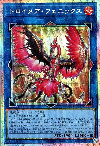 【遊戯王】ＰＳＥ◇トロイメア・フェニックス 中古良品