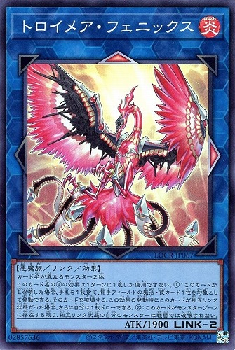 【遊戯王】スーパーレア◇トロイメア・フェニックス 中古良品