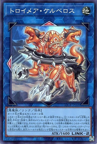 【遊戯王】スーパーレア◇トロイメア・ケルベロス キズなし買取
